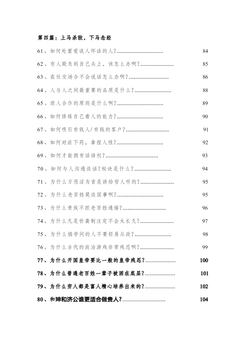 目录图