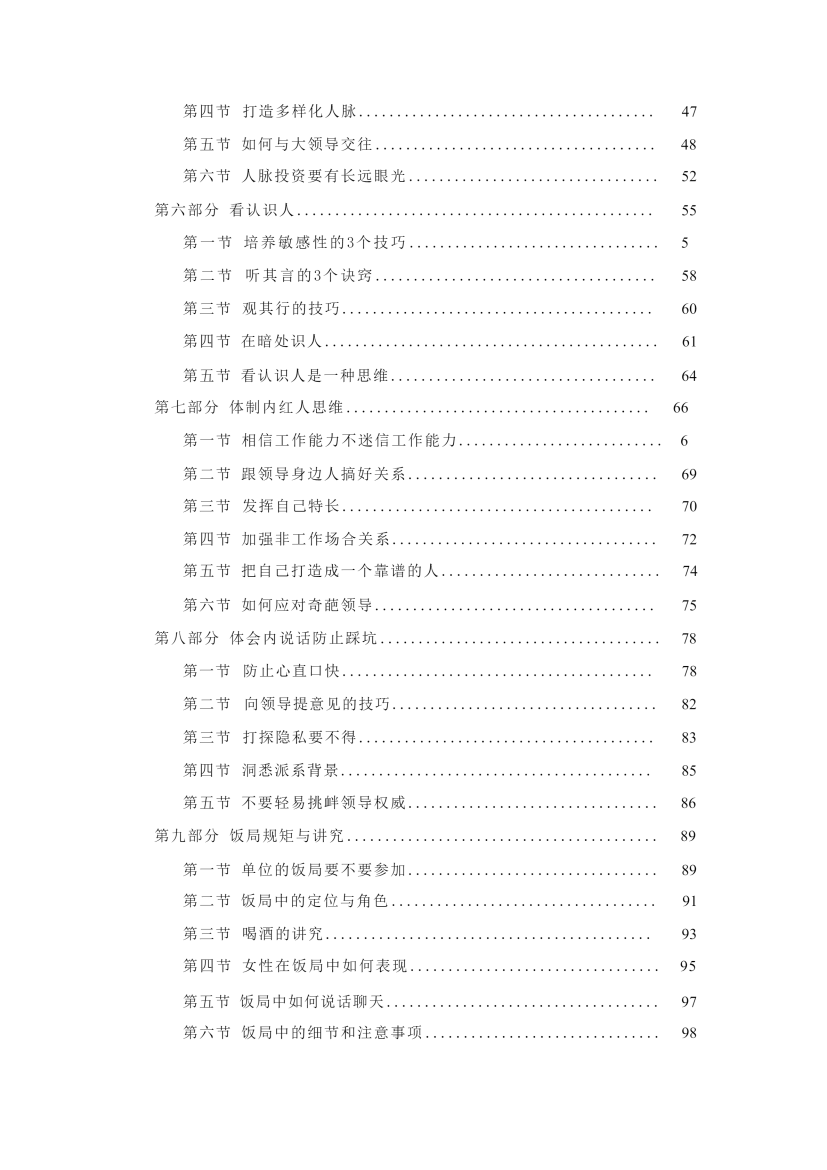 目录图