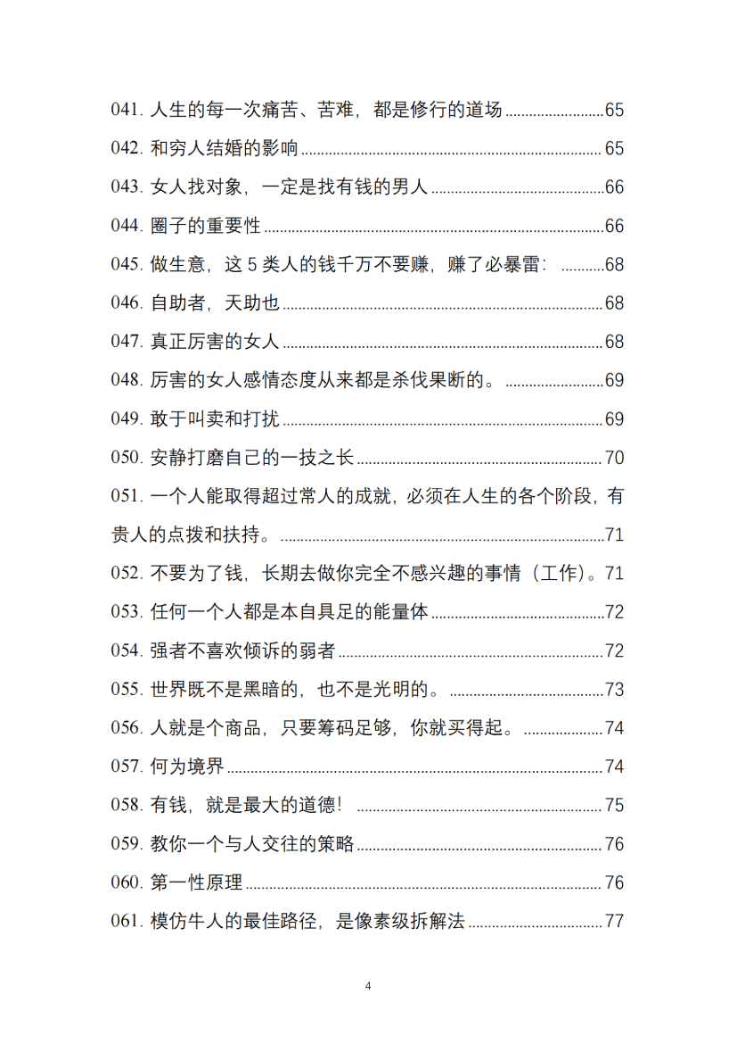 目录图