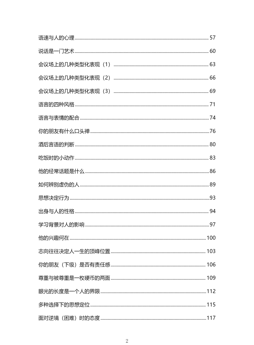 目录图
