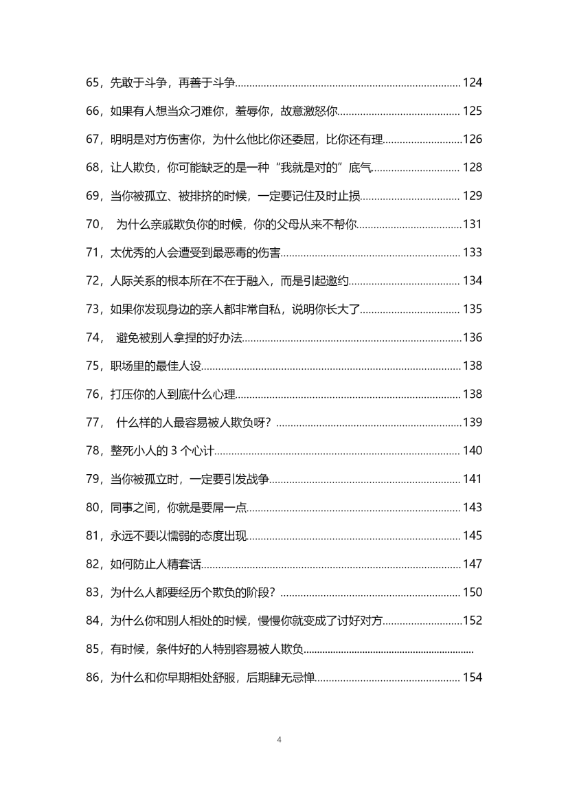 目录图