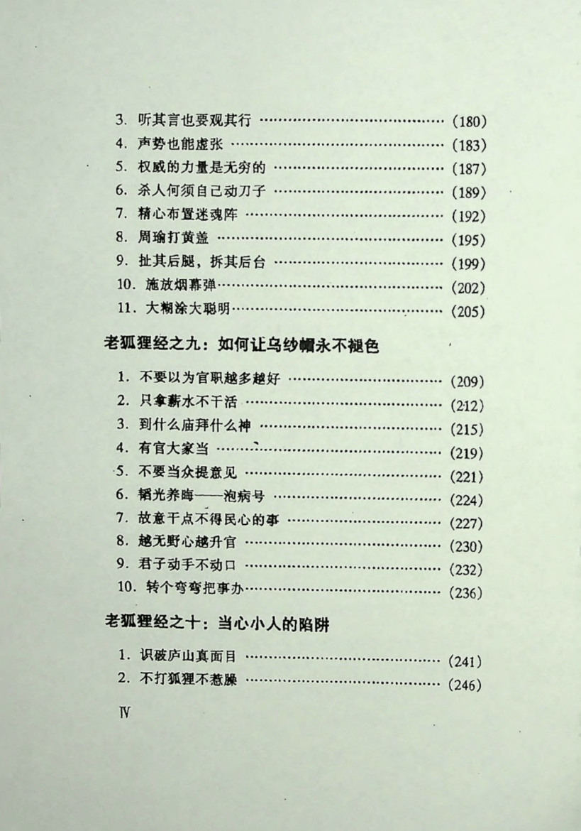 目录图