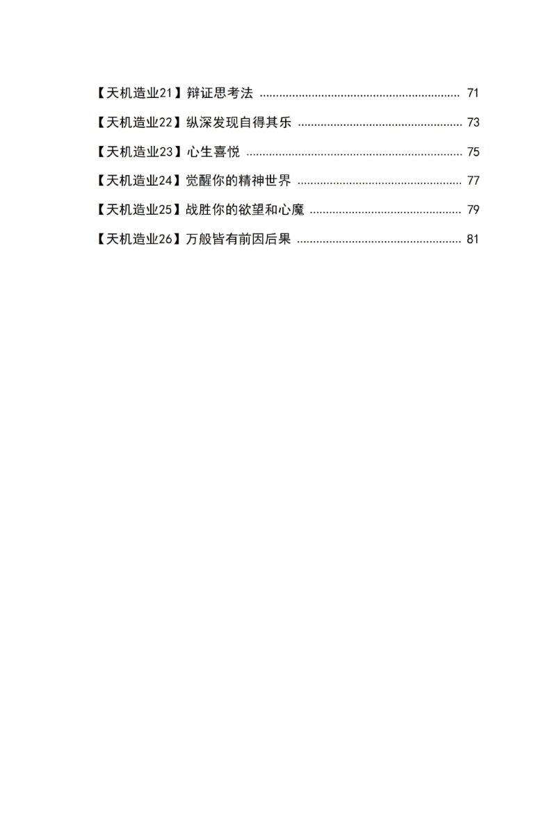目录图
