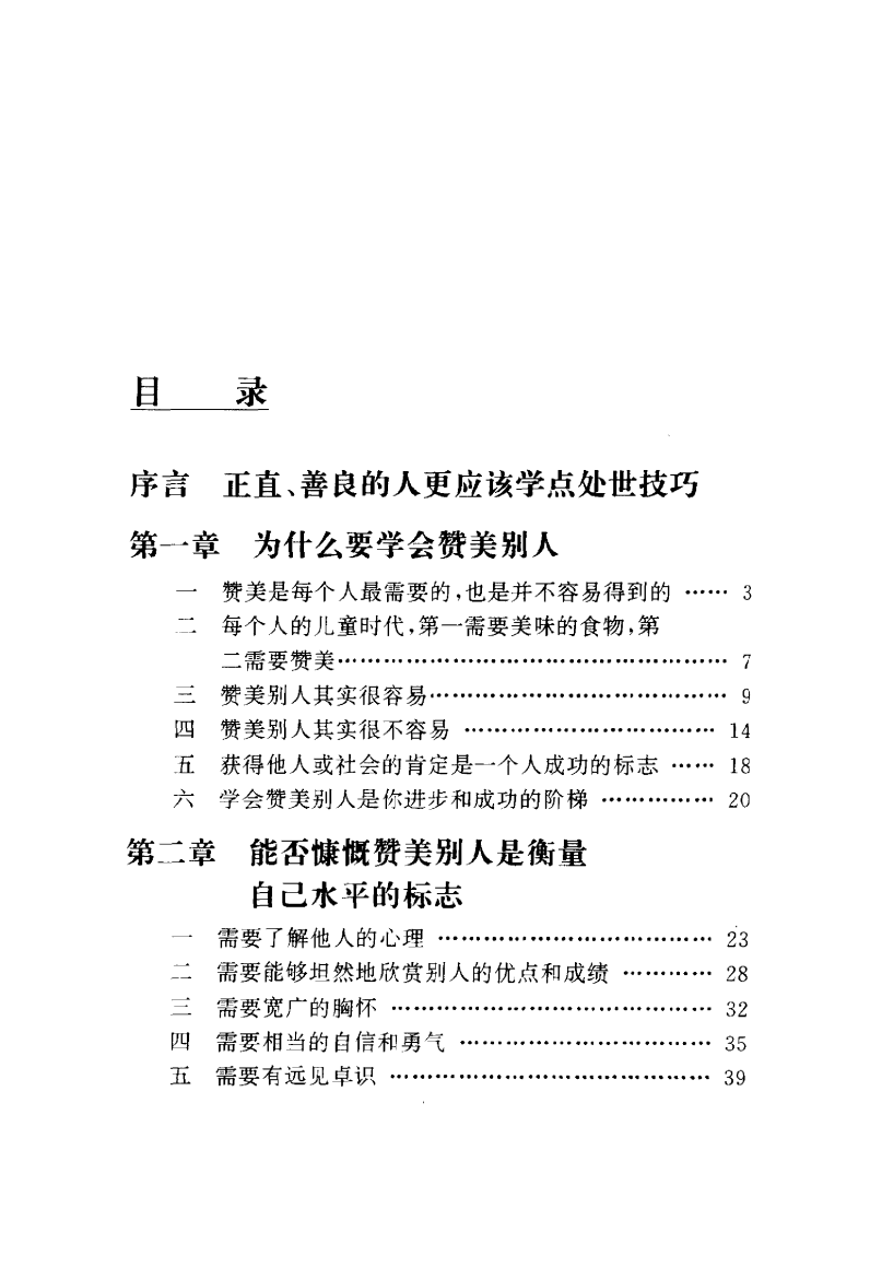 目录图