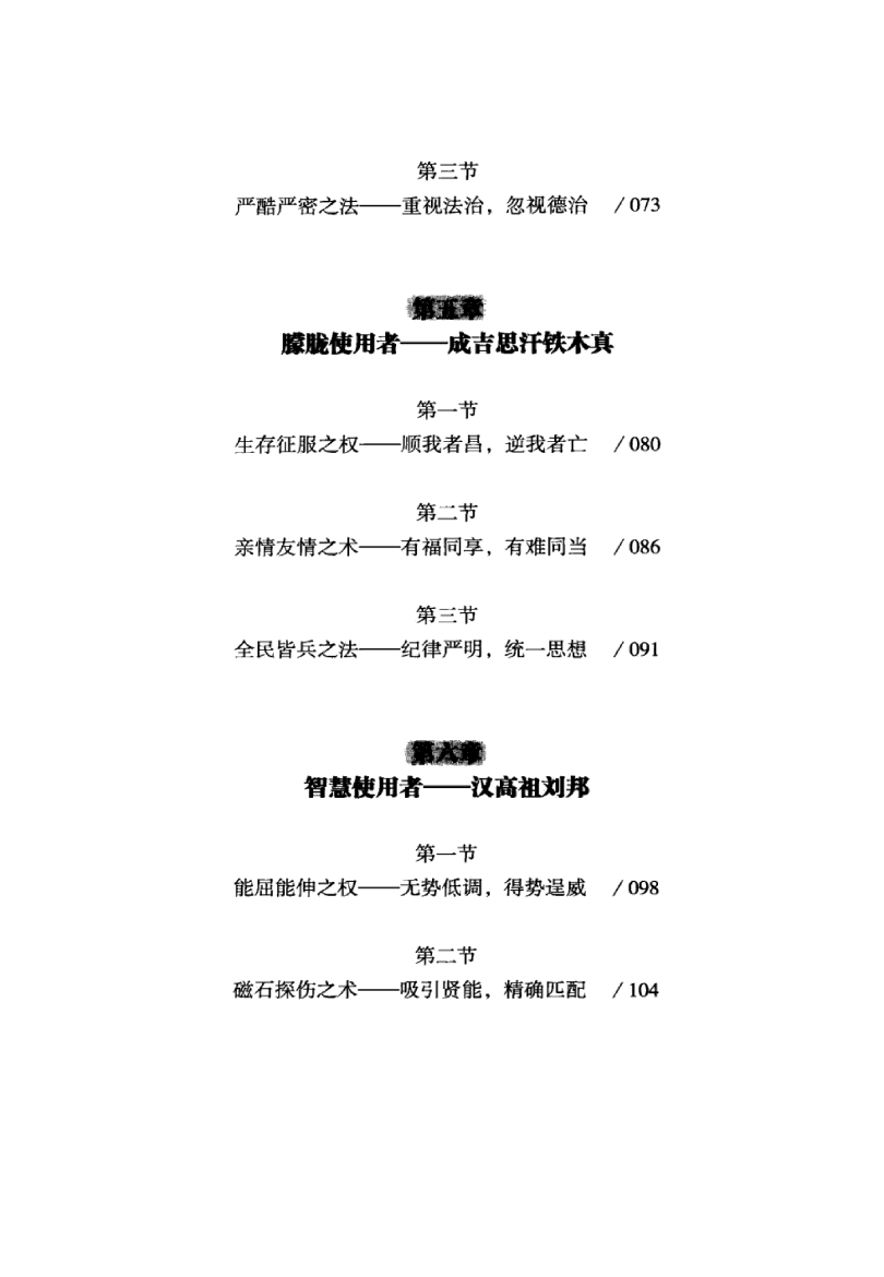 目录图