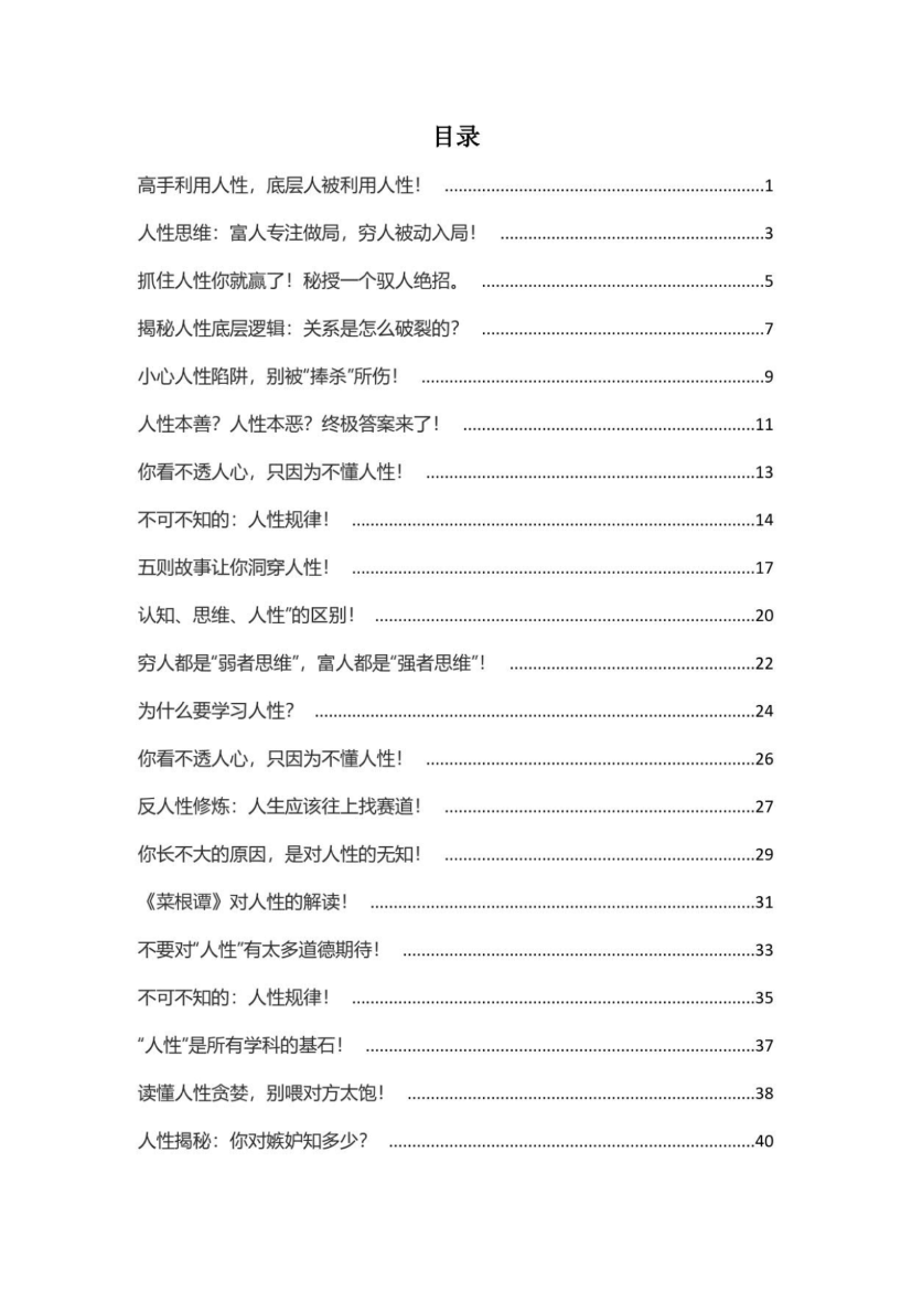 目录图
