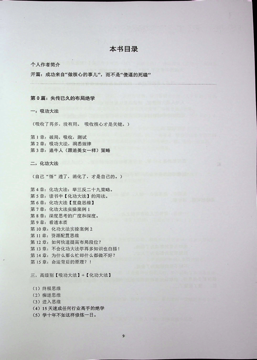 目录图