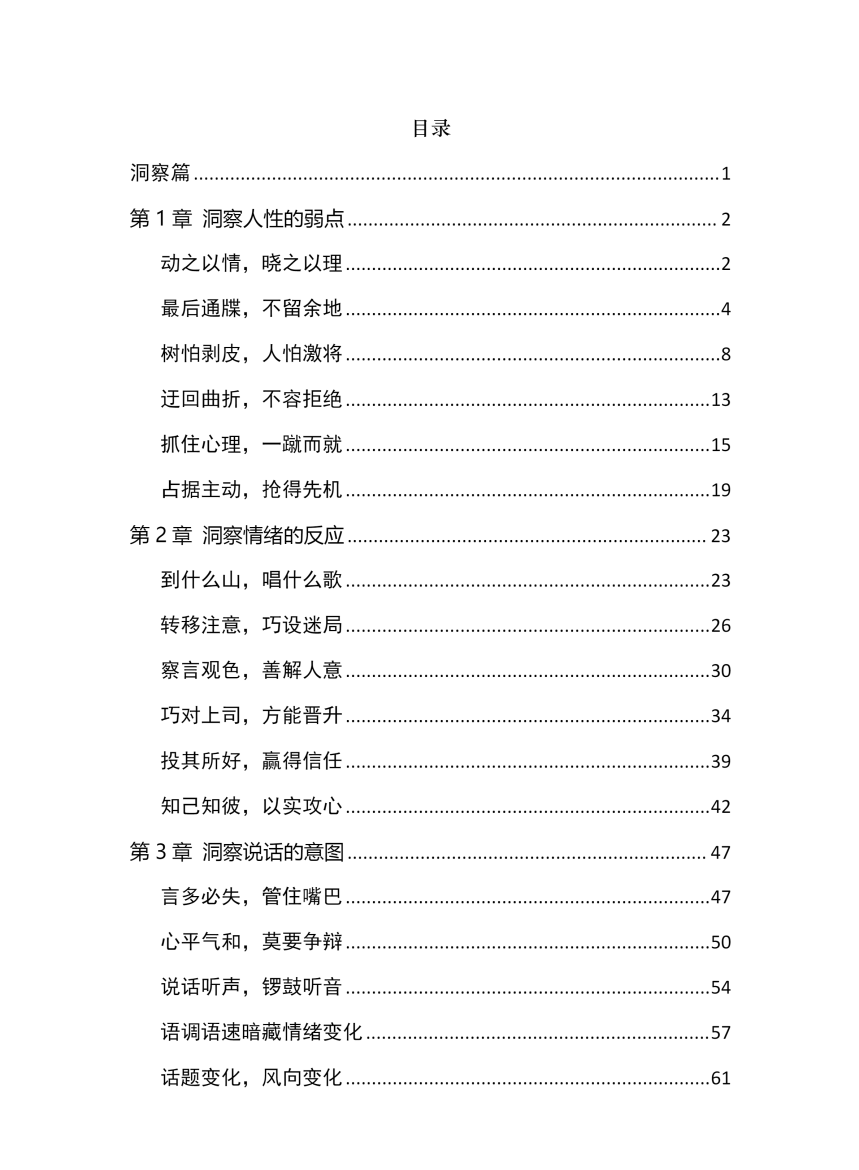 目录图