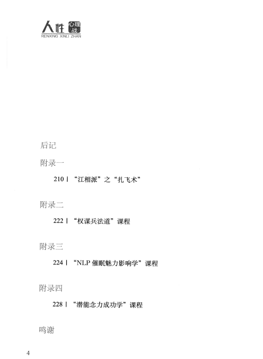 目录图