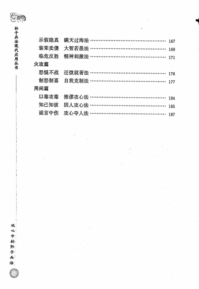 目录图