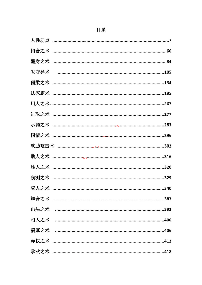 目录图
