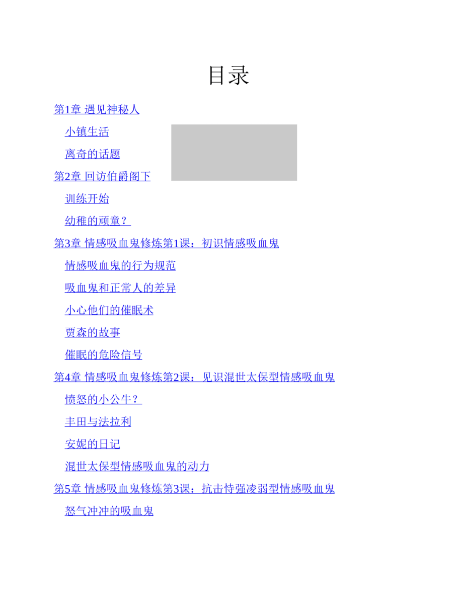 目录图