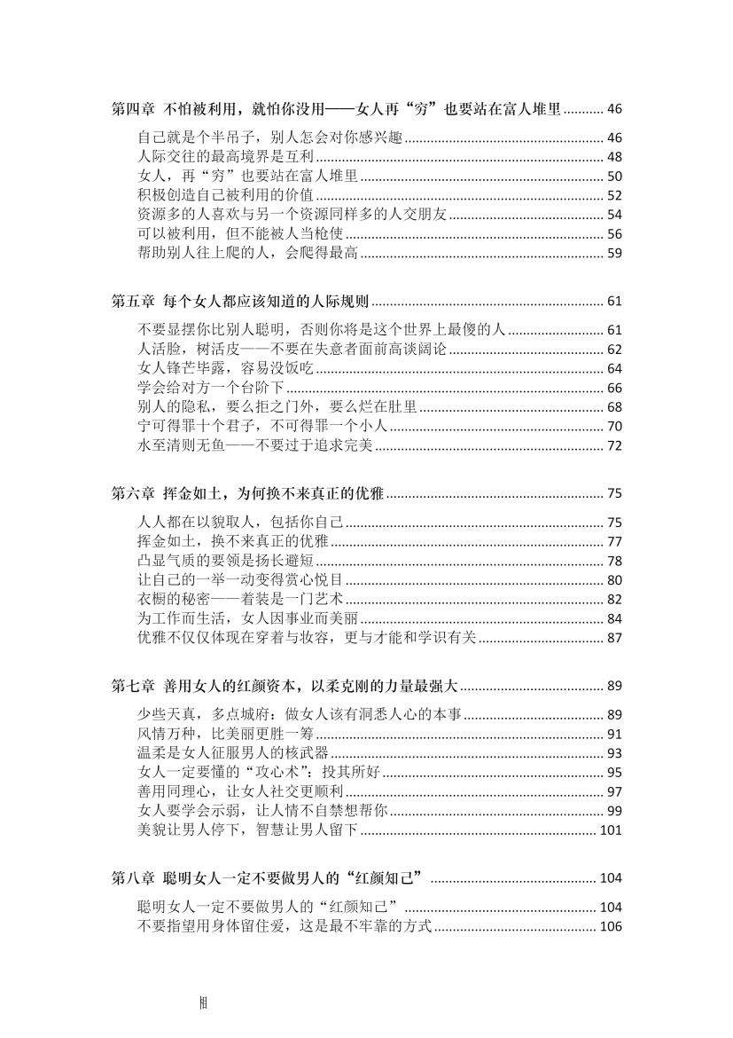 目录图