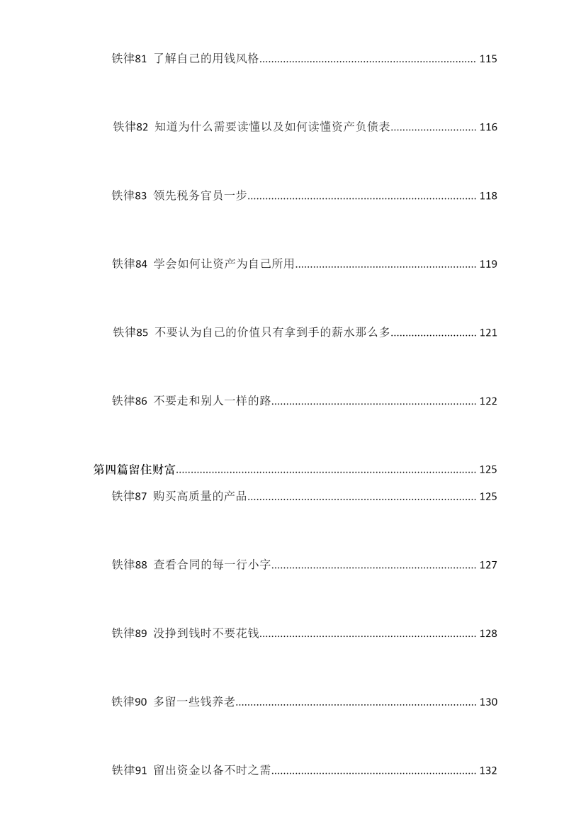 目录图