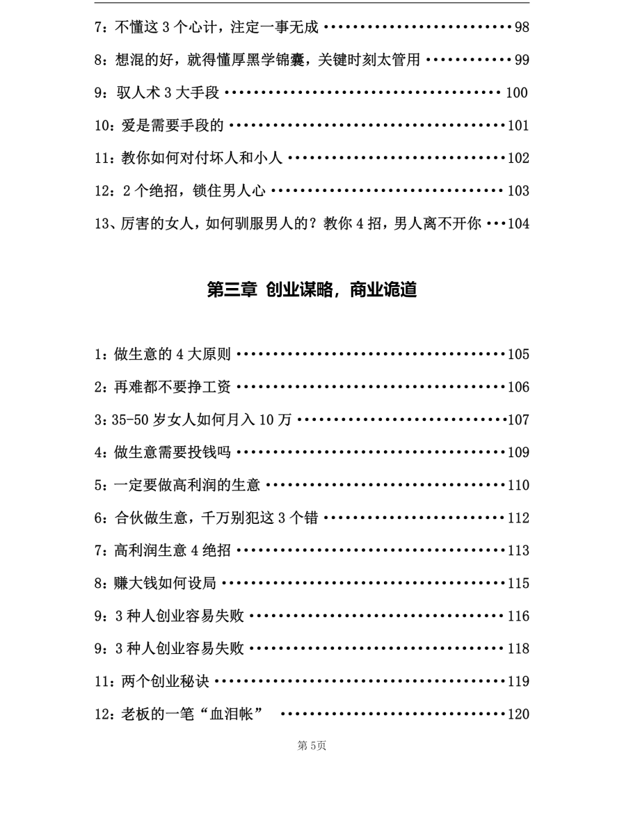 目录图