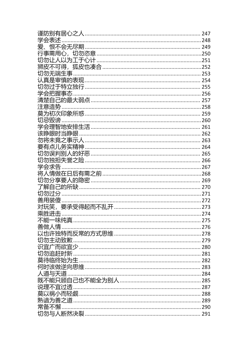 目录图