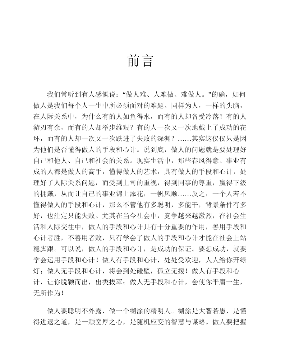 目录图