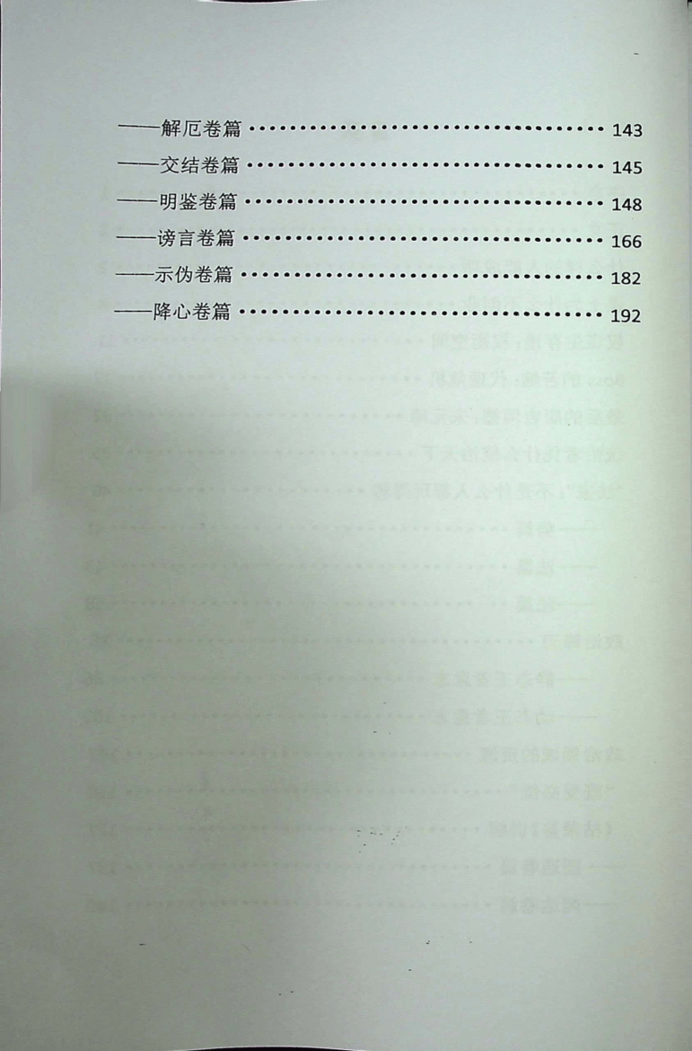 目录图