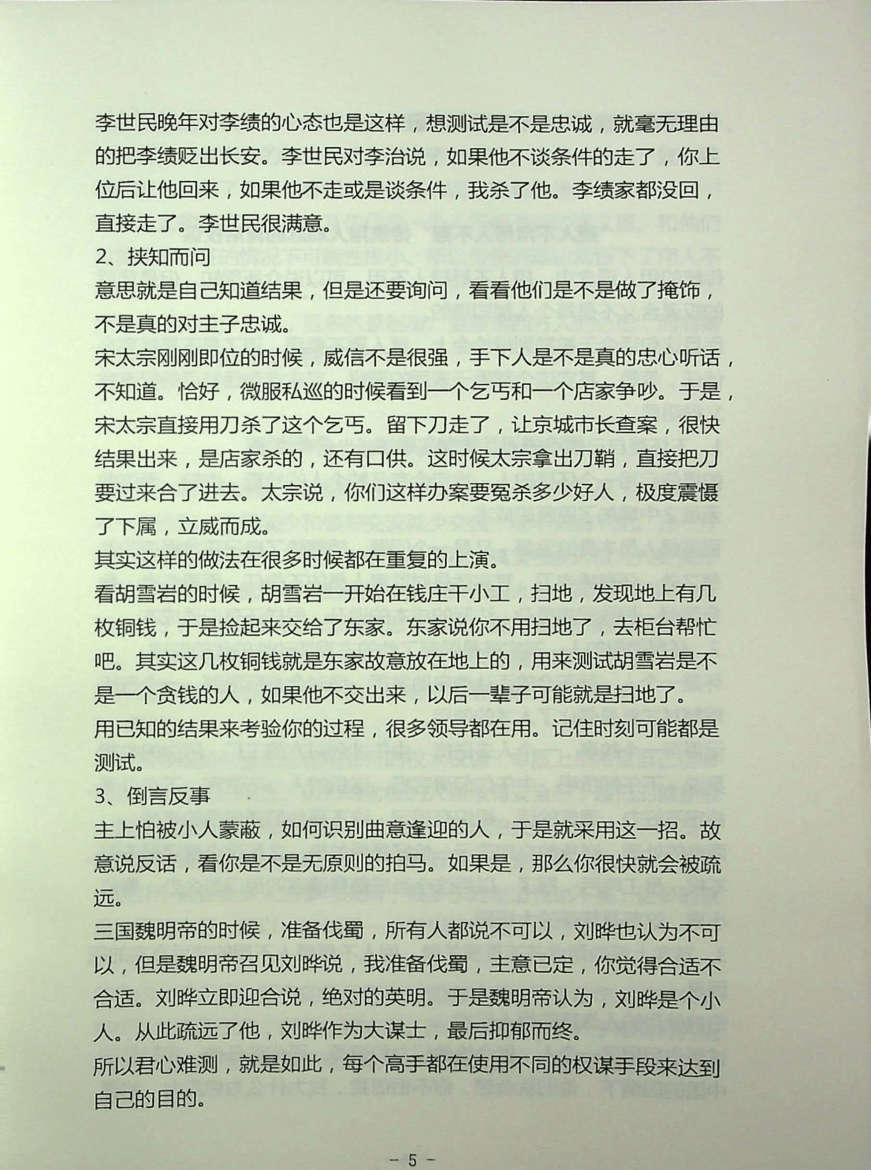 目录图