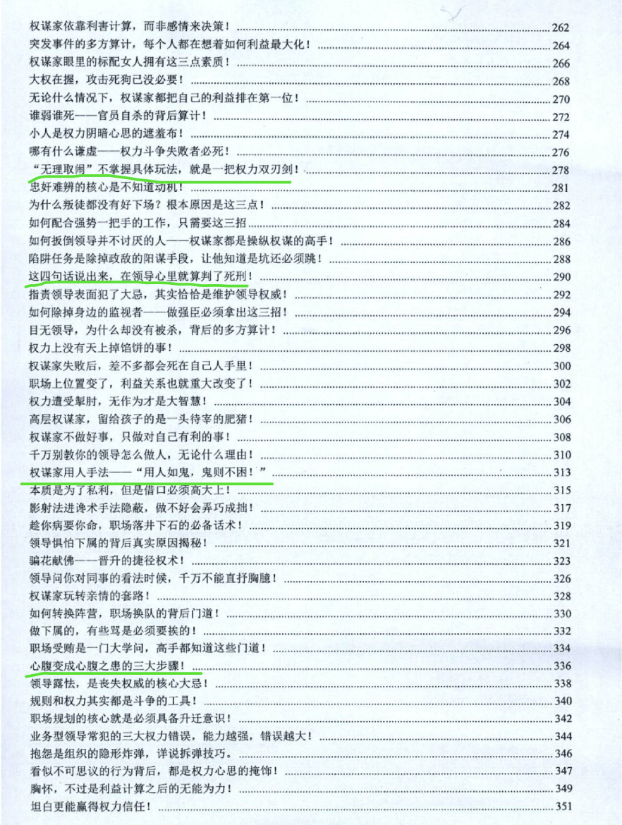 目录图
