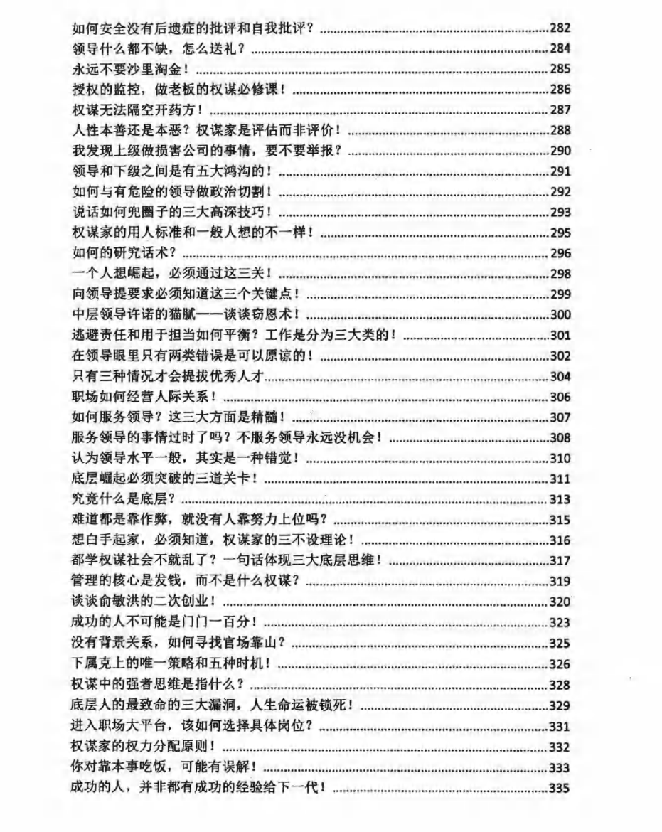 目录图