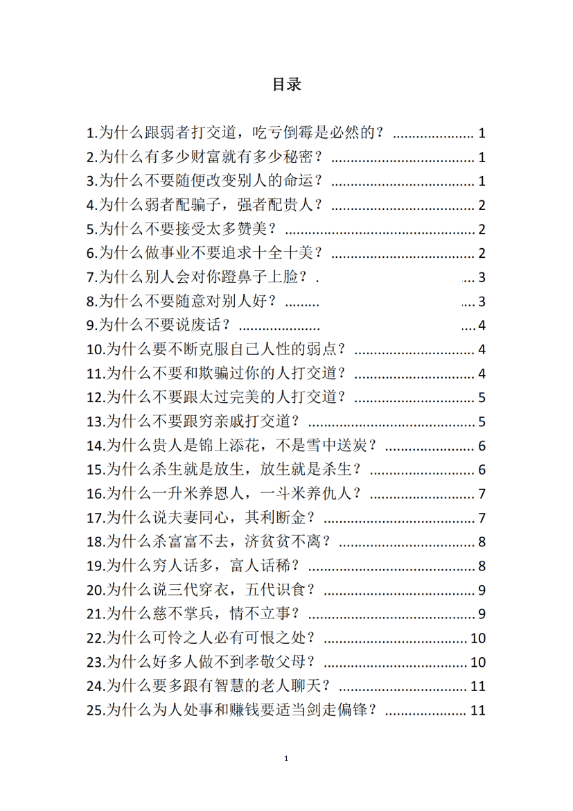 目录图