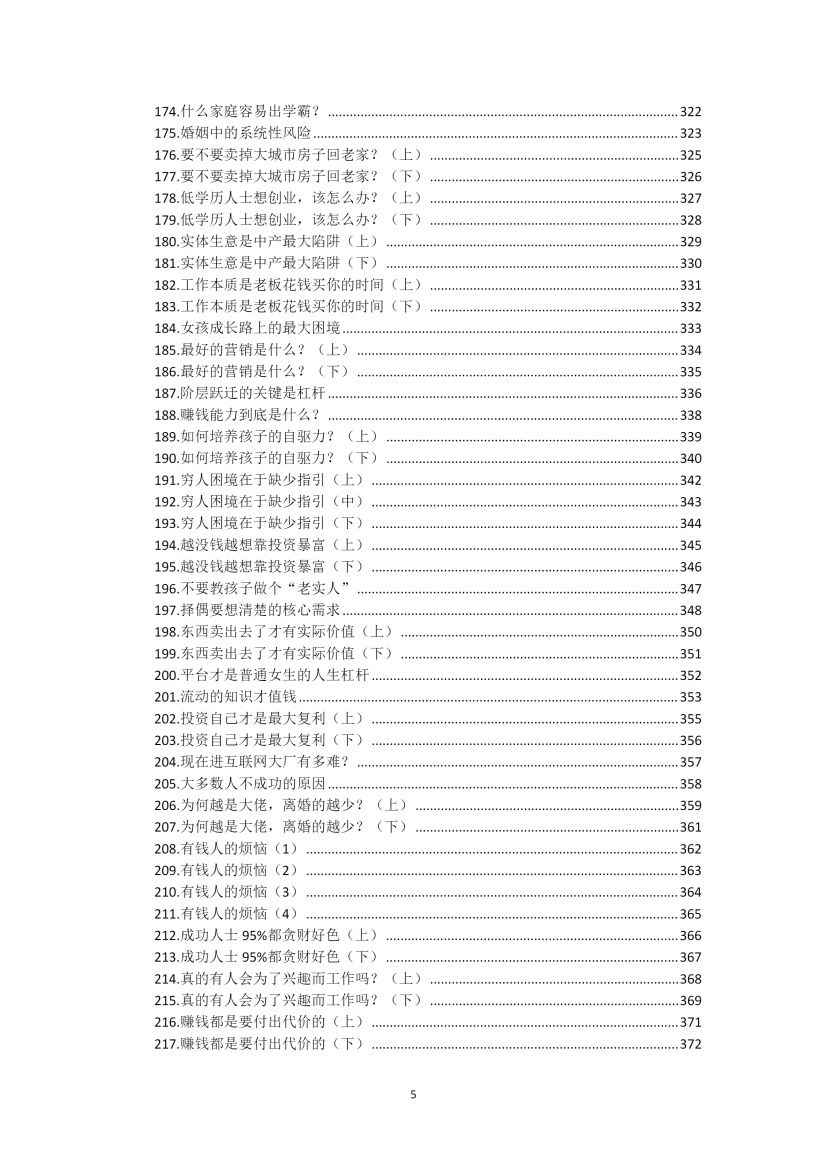 目录图