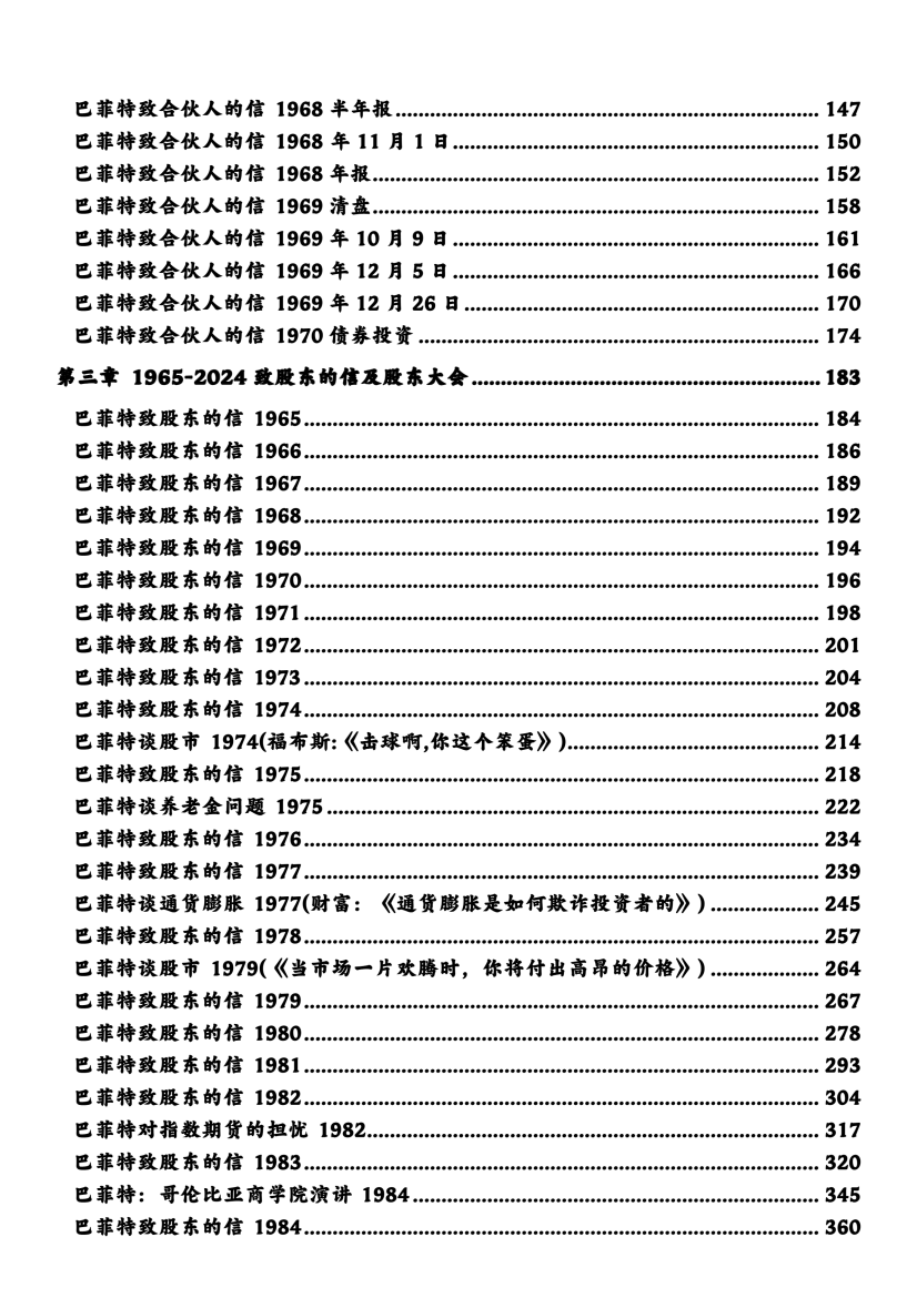 目录图