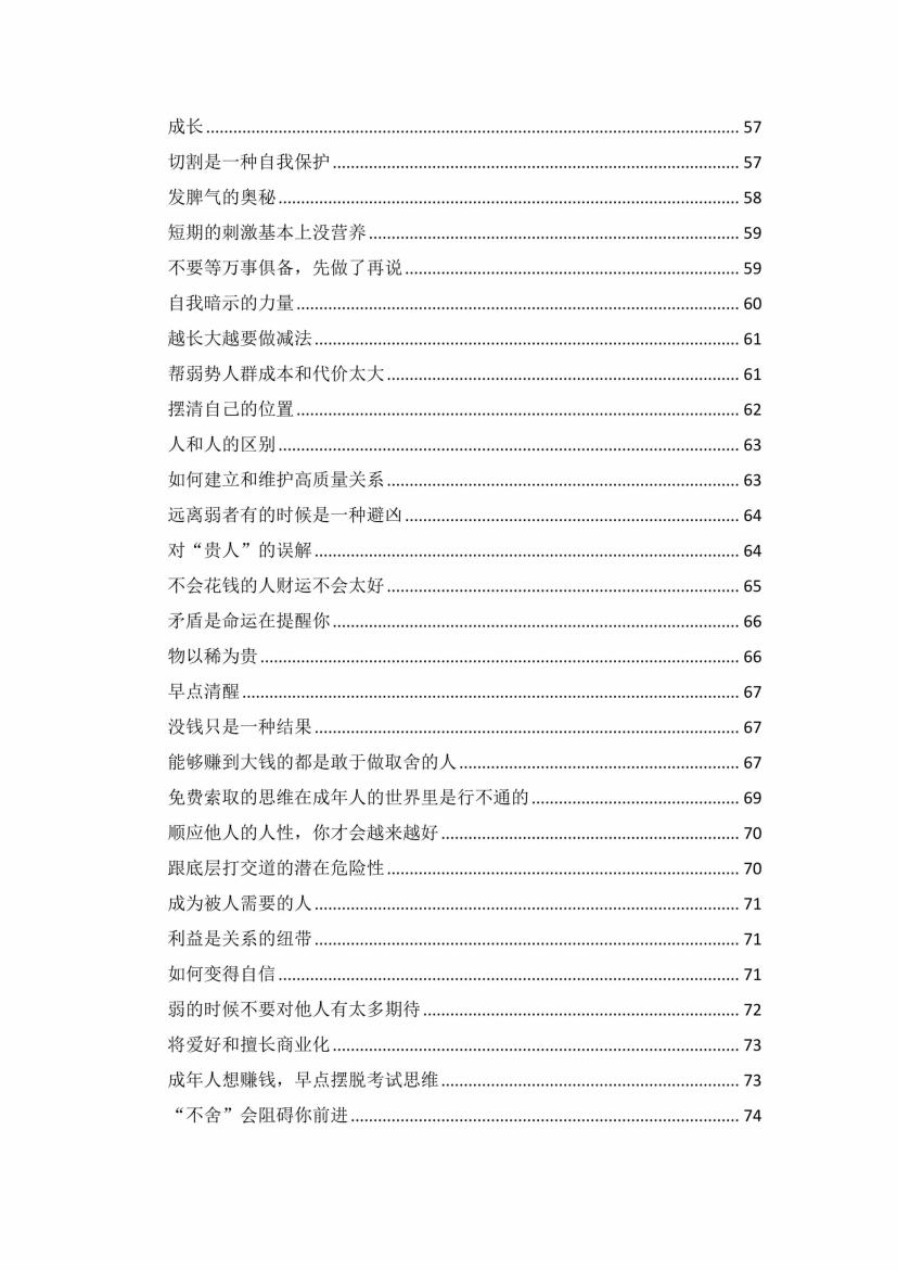 目录图