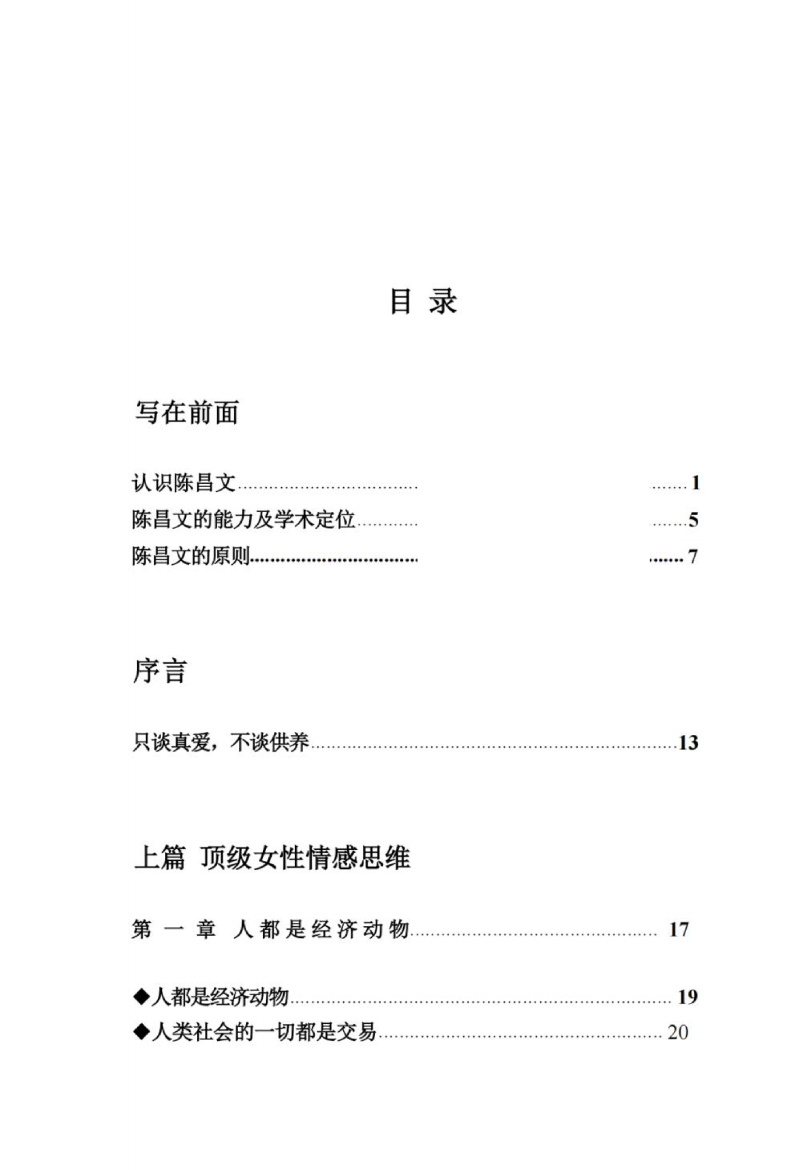 目录图