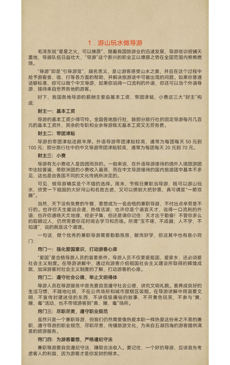 目录图