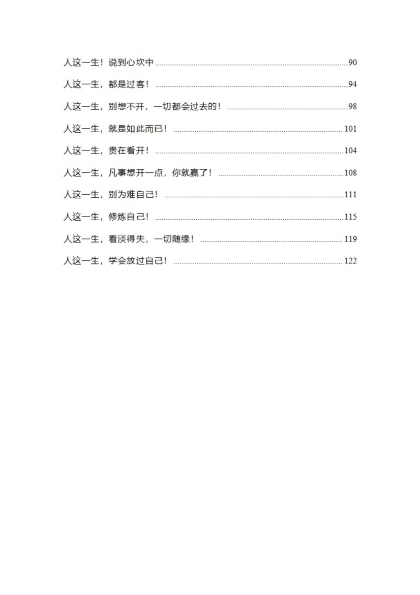 目录图