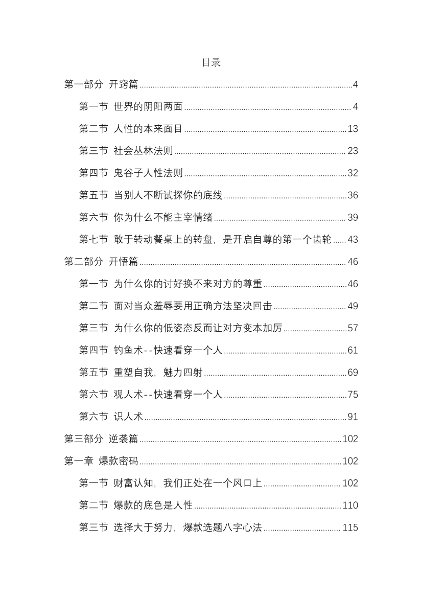 目录图