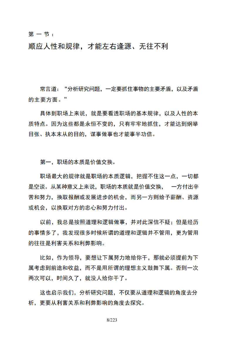 目录图