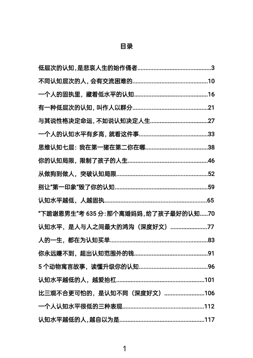 目录图