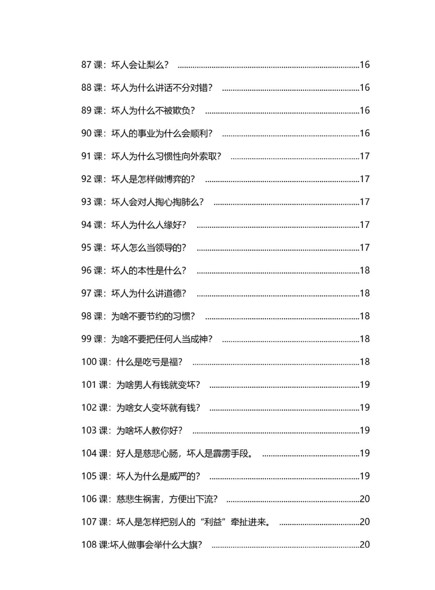 目录图