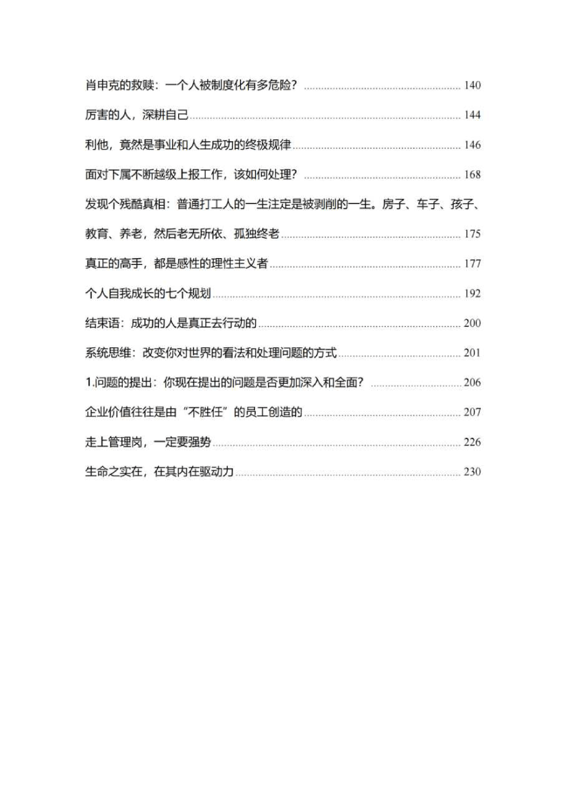 目录图