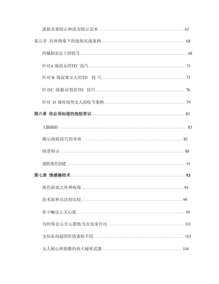 目录图