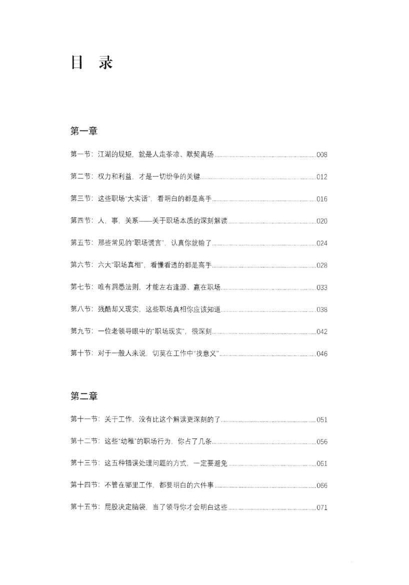 目录图