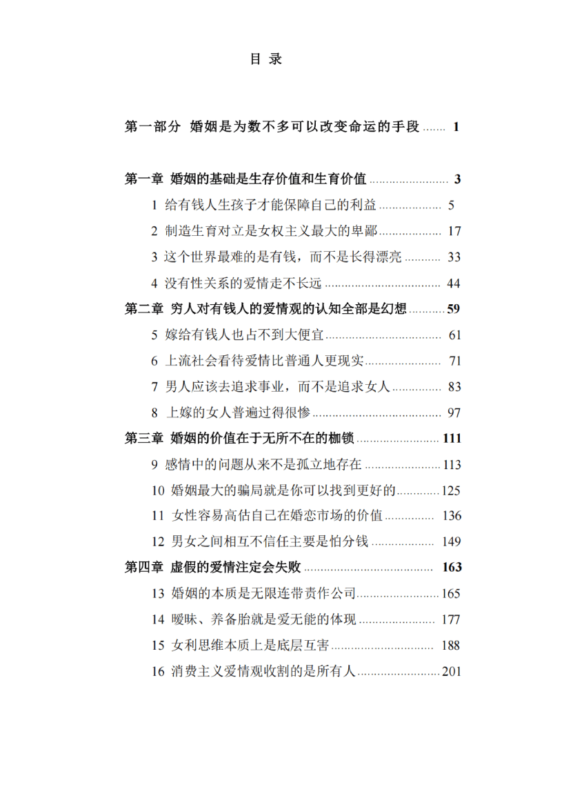 目录图