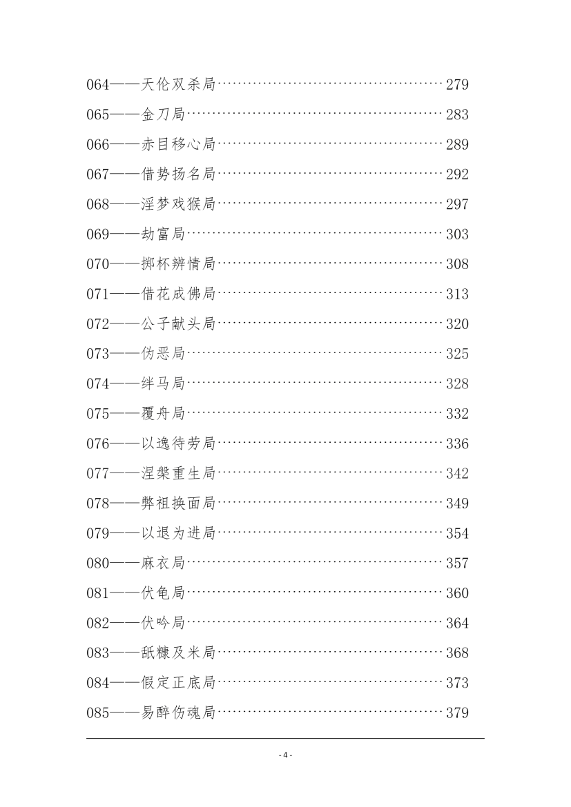 目录图