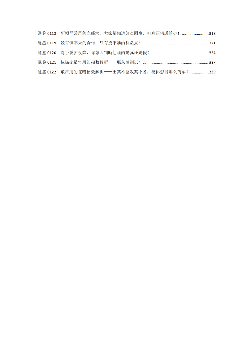目录图