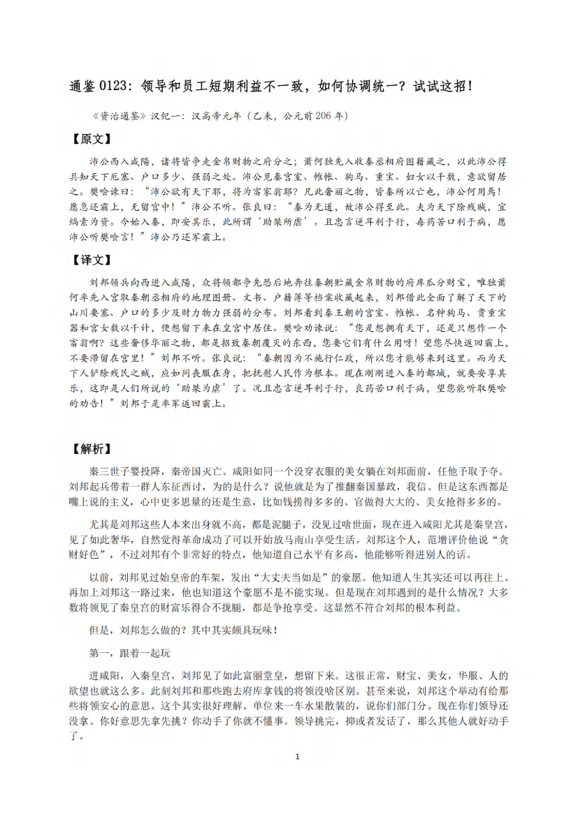 目录图