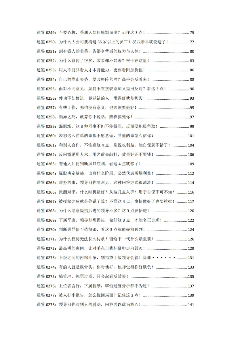 目录图