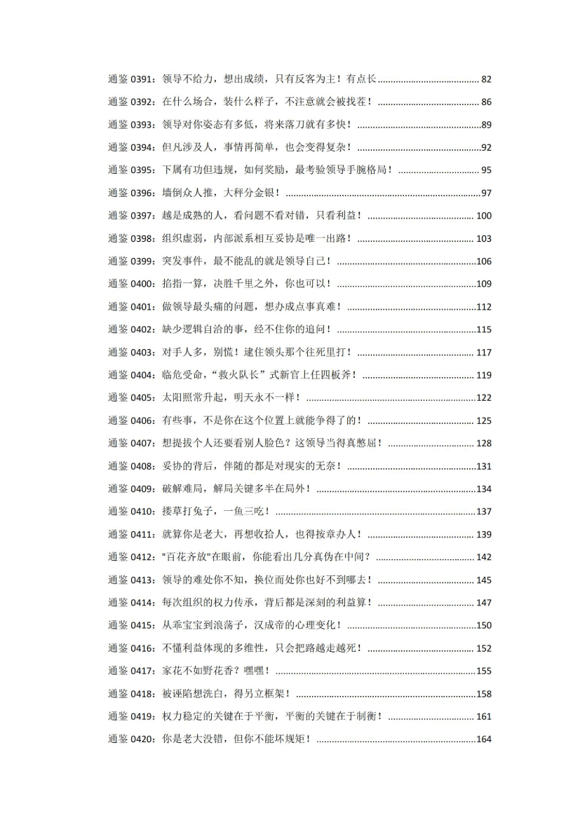 目录图