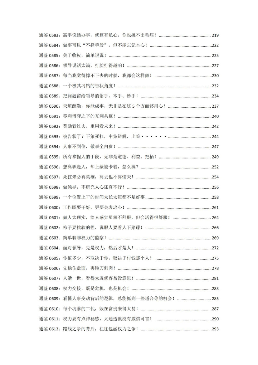 目录图
