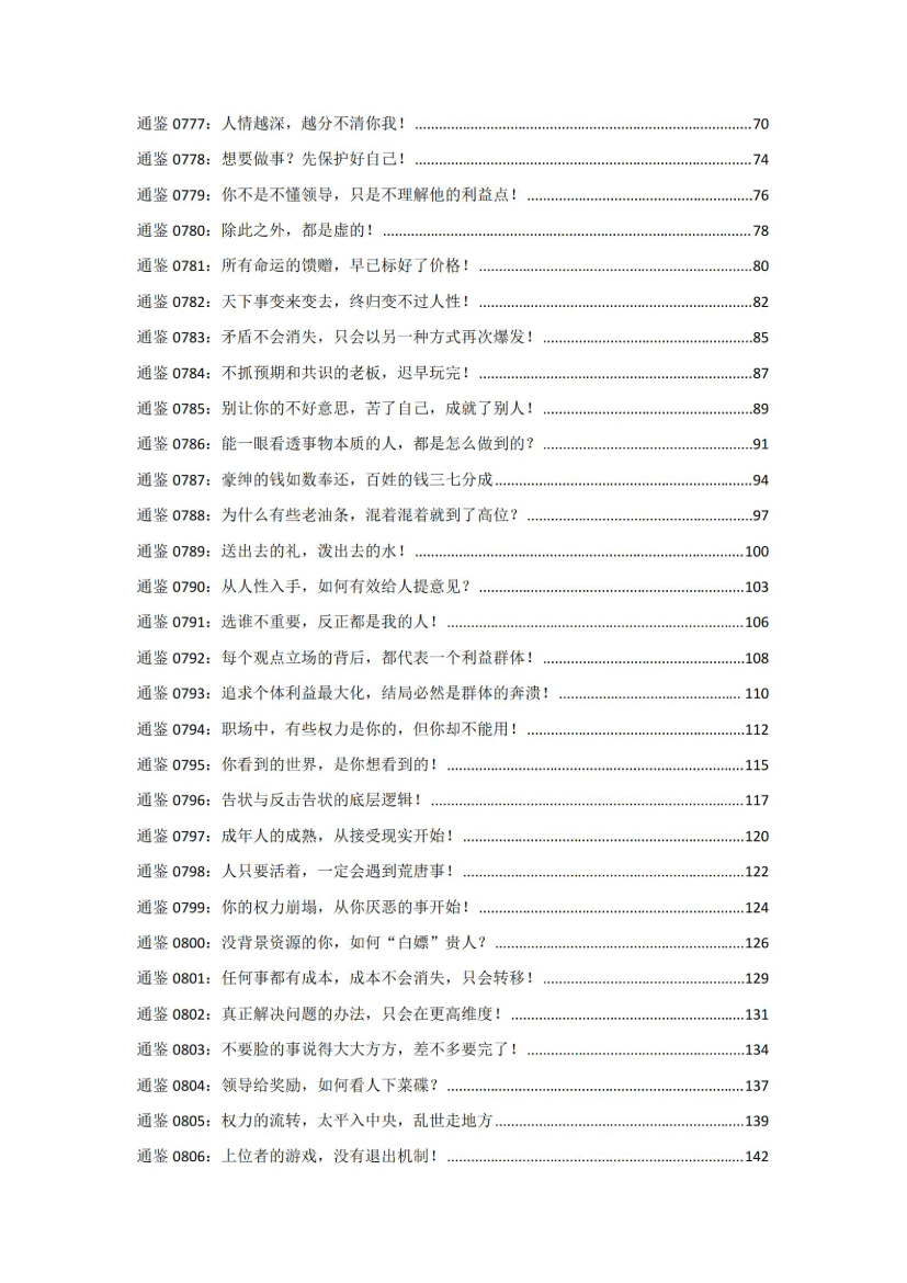 目录图