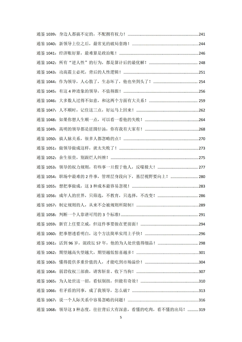 目录图