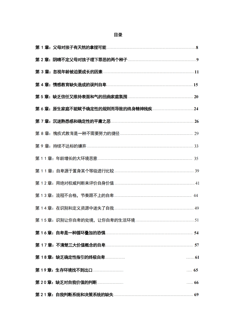 目录图
