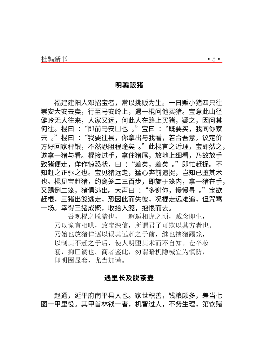 目录图